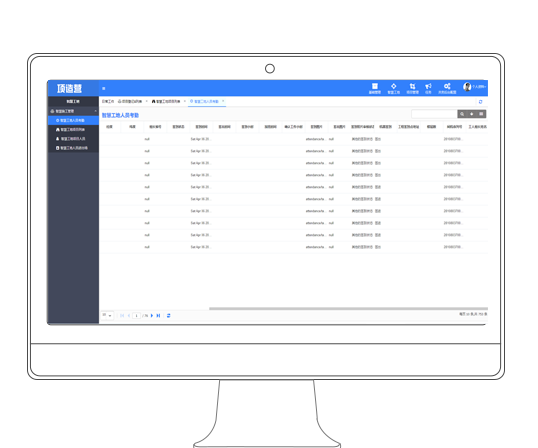 考勤管理PC端